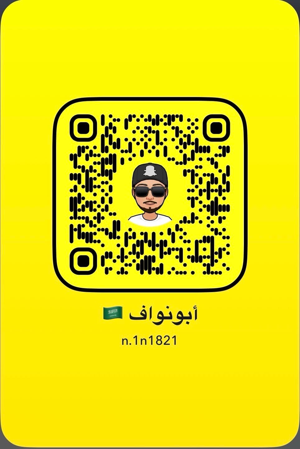 قناع رملي