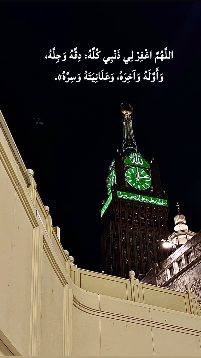 دعاء