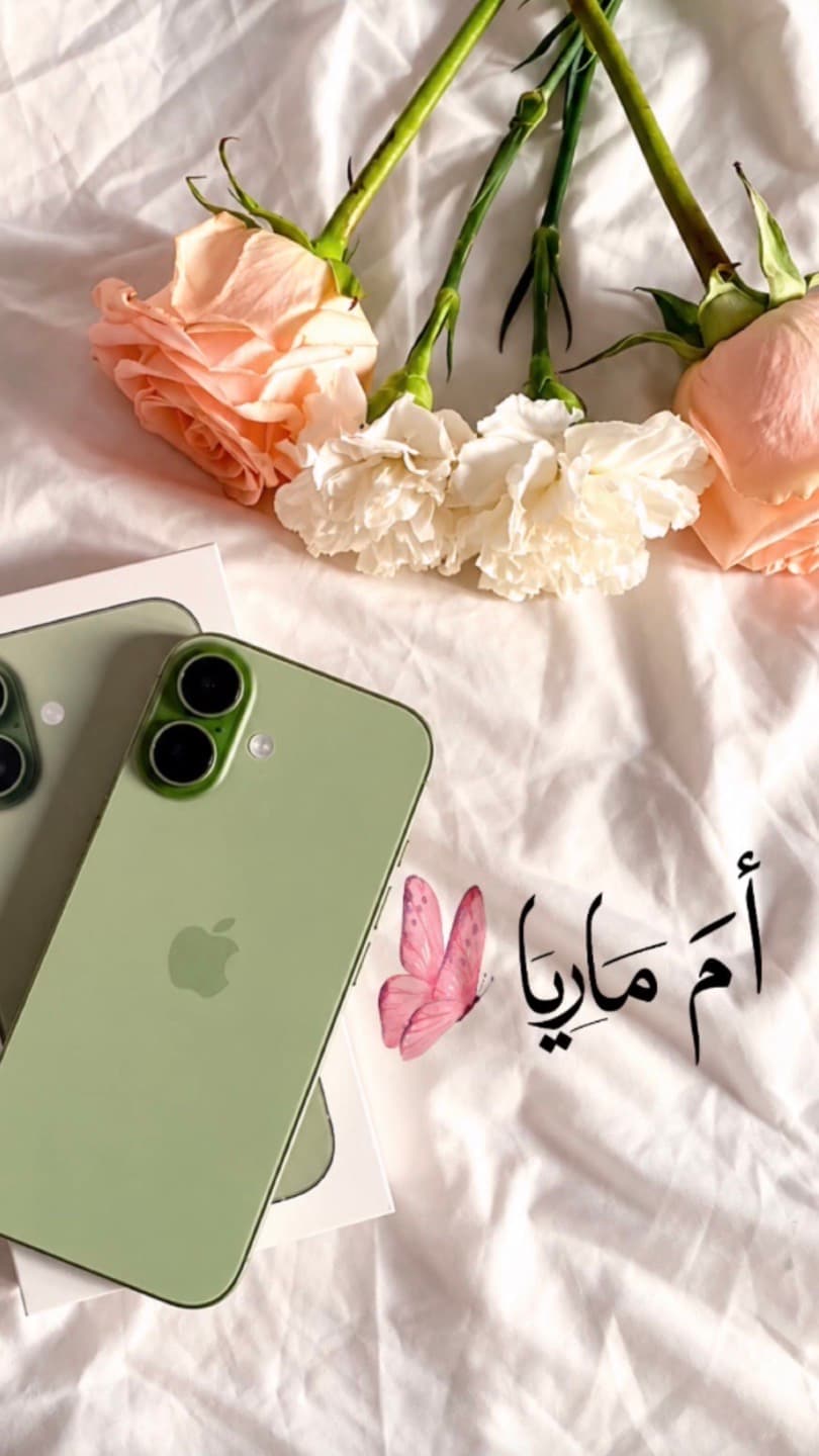 ام ماريا