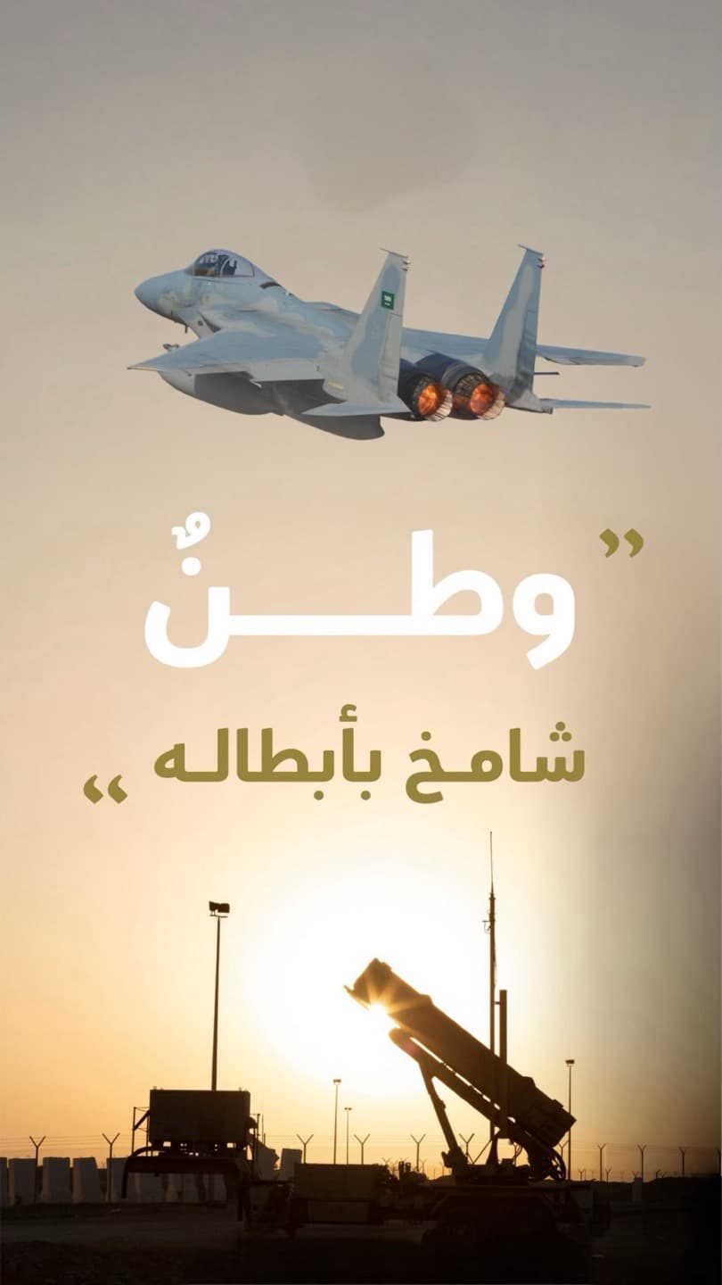 الوطن عز