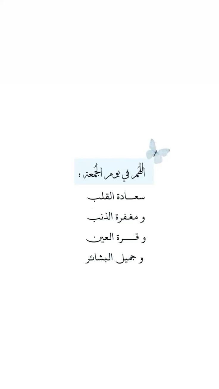 يوم الجمعة