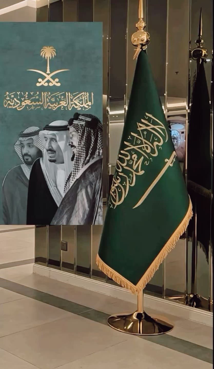 السعودية