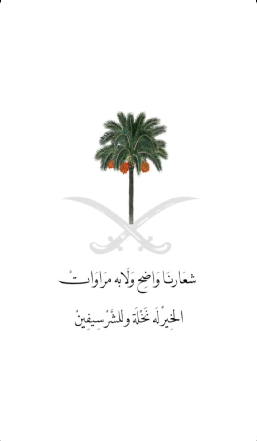 السعوديه العظمى