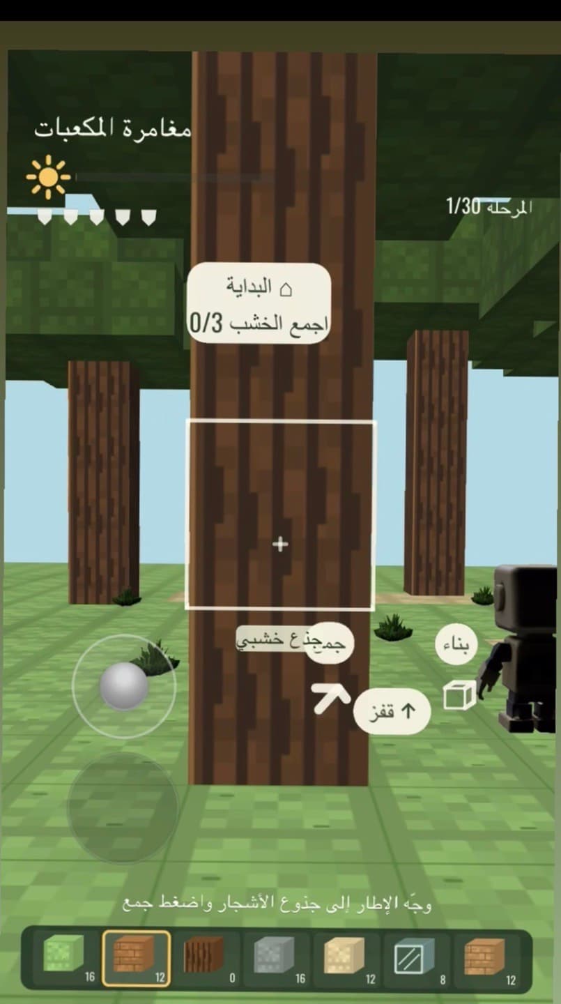 لعبة مصممه تركيب مثل لعبة ماين كرفت