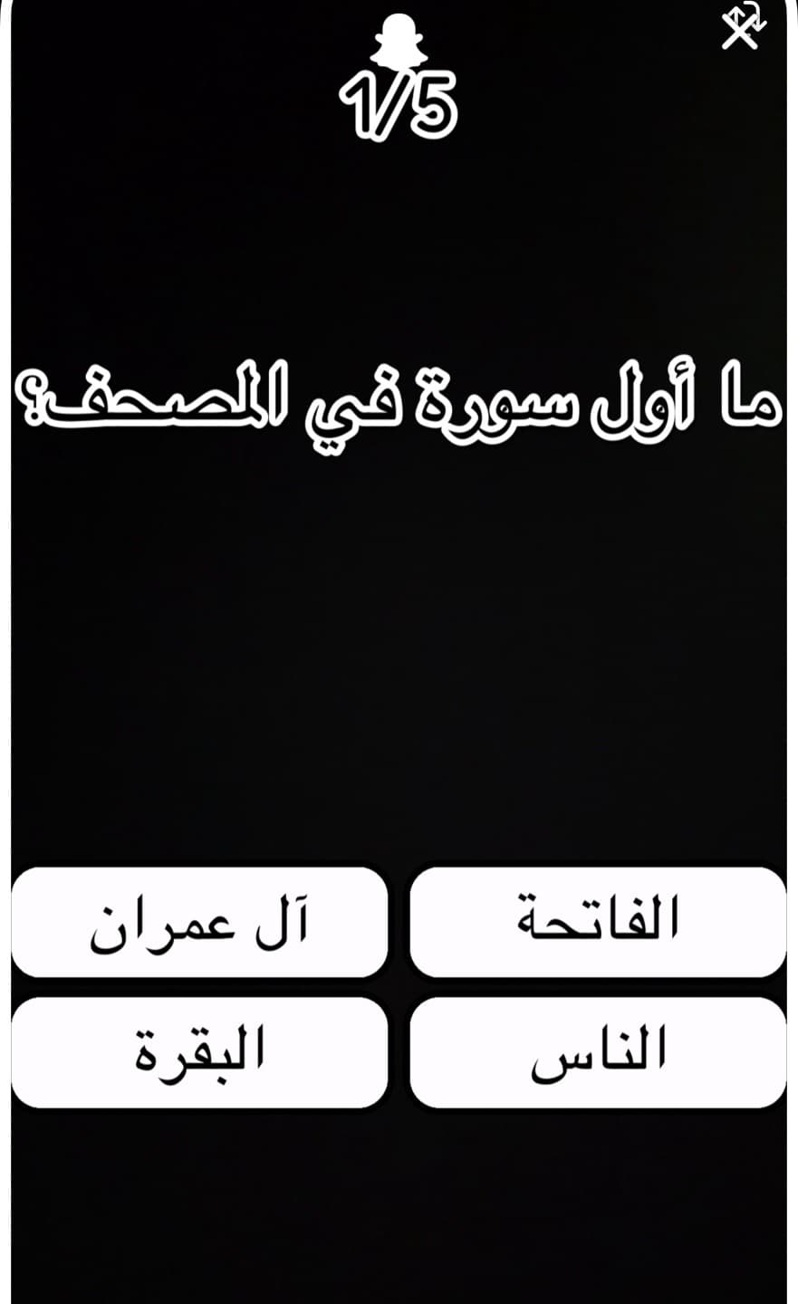 اسئلة