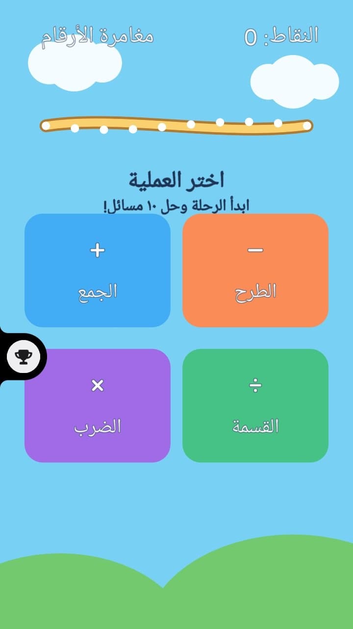 Fun math problems