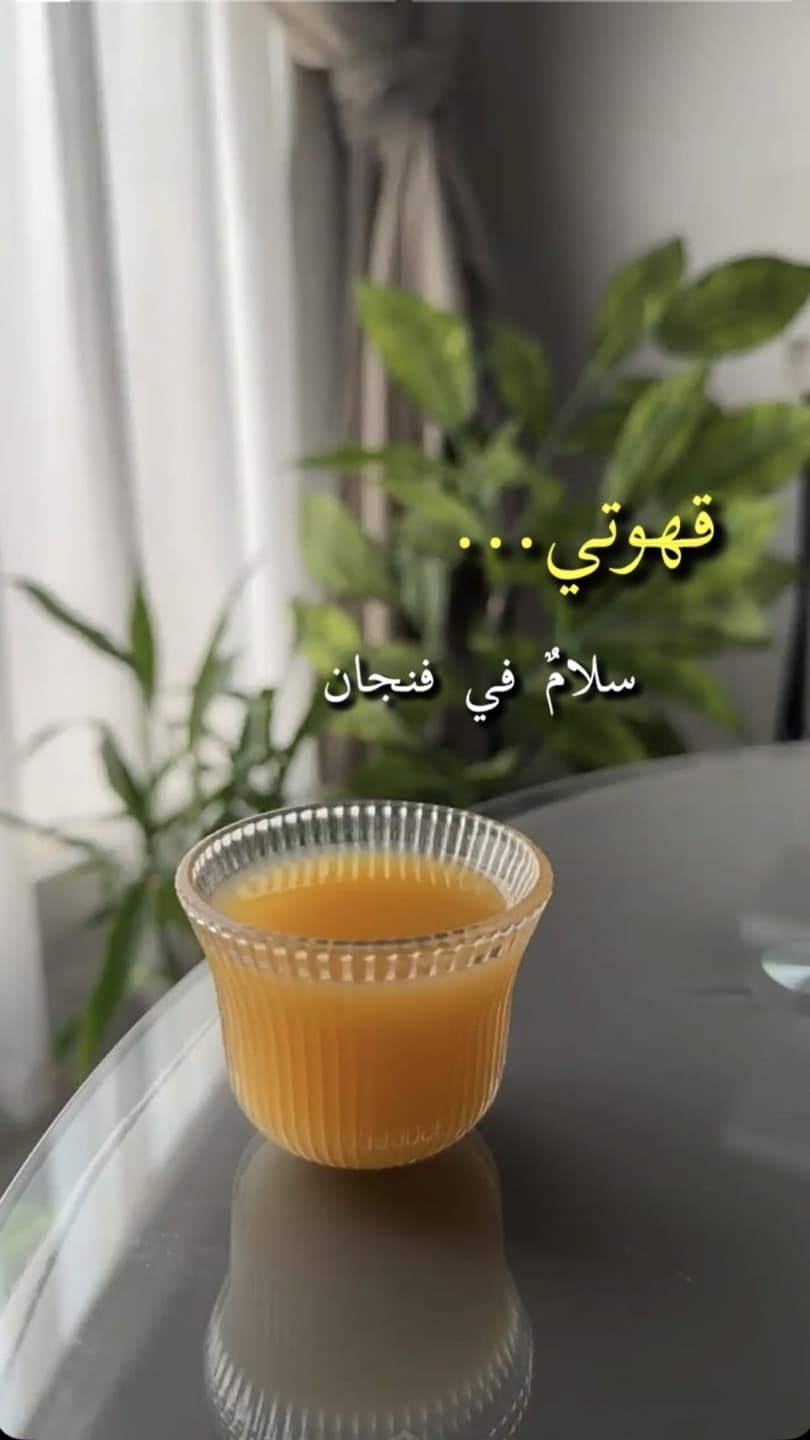 Morning Blend