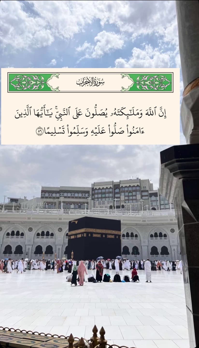 صلوا على النبي