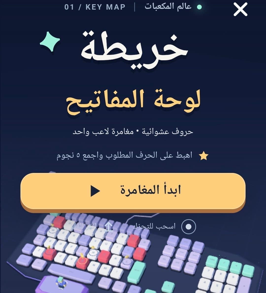 القفز على الكيبورد