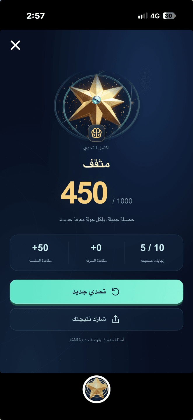 اسئله منوعه