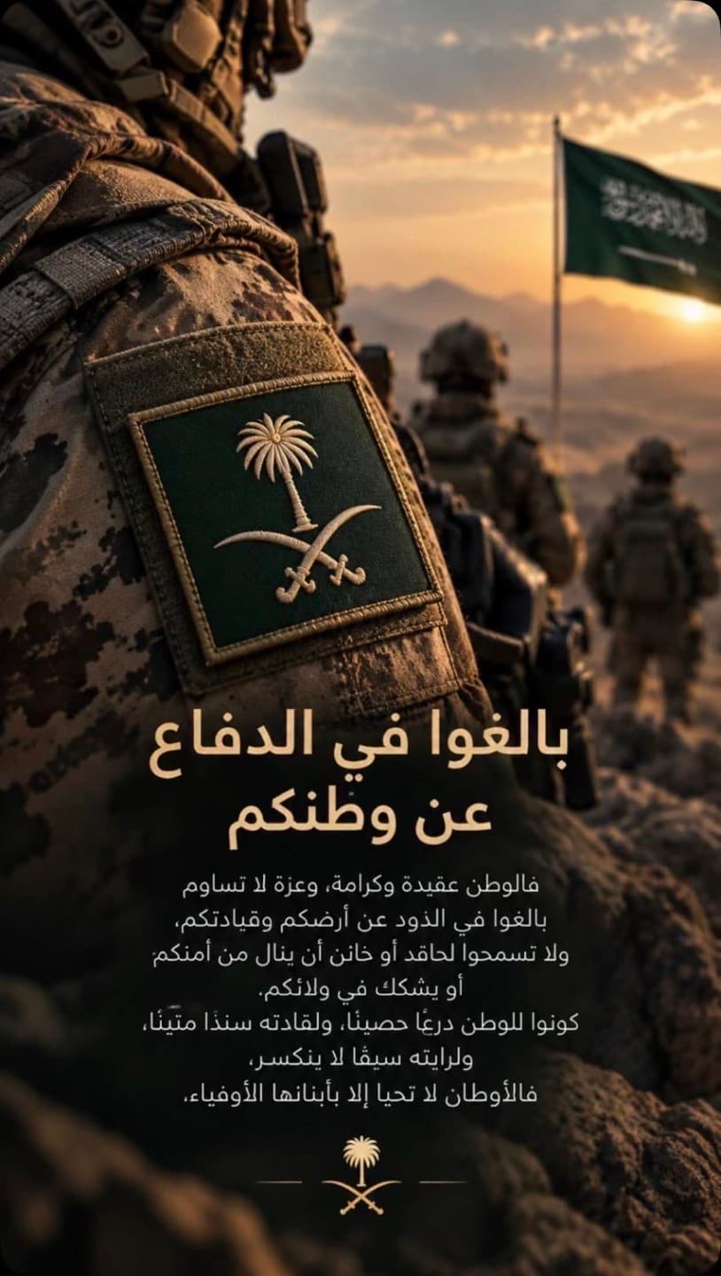 سعودي