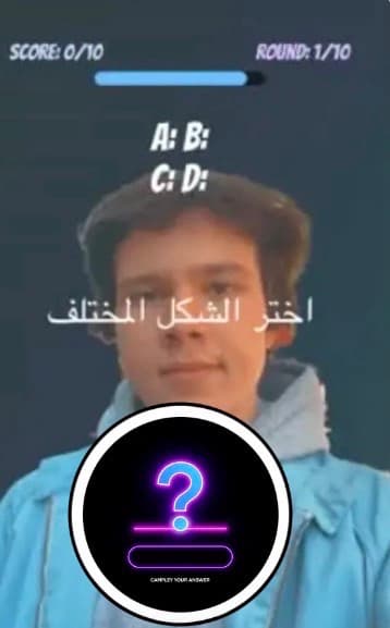 اختر الشكل المختلف