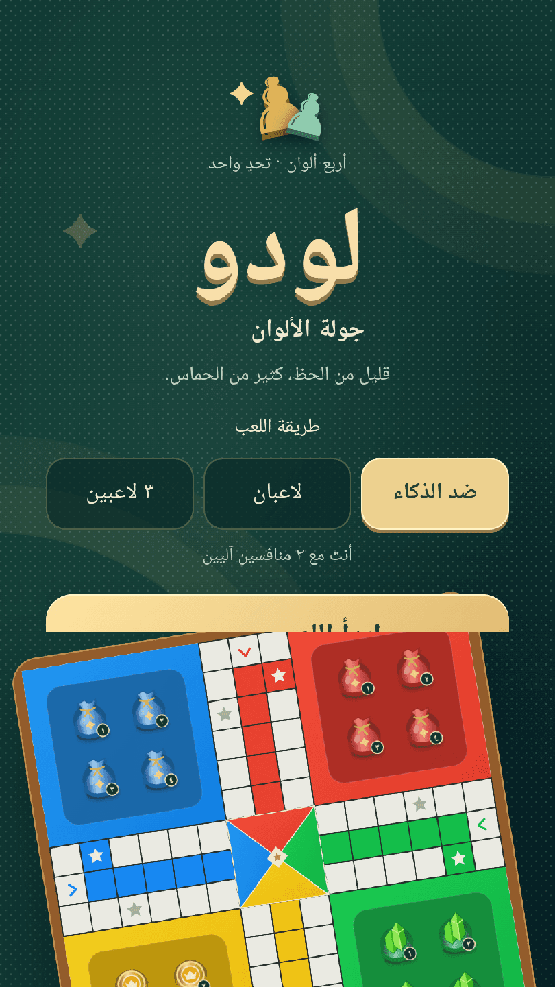Ludo Star