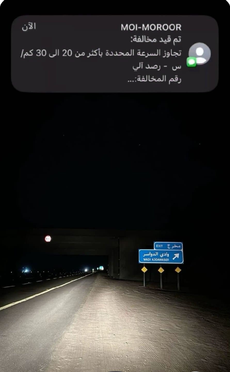 مخالفة مرورية