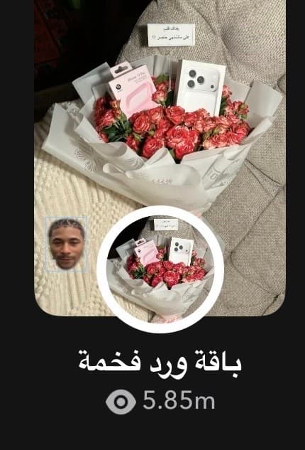 باقة ورد