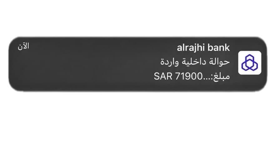 حواله بنكية