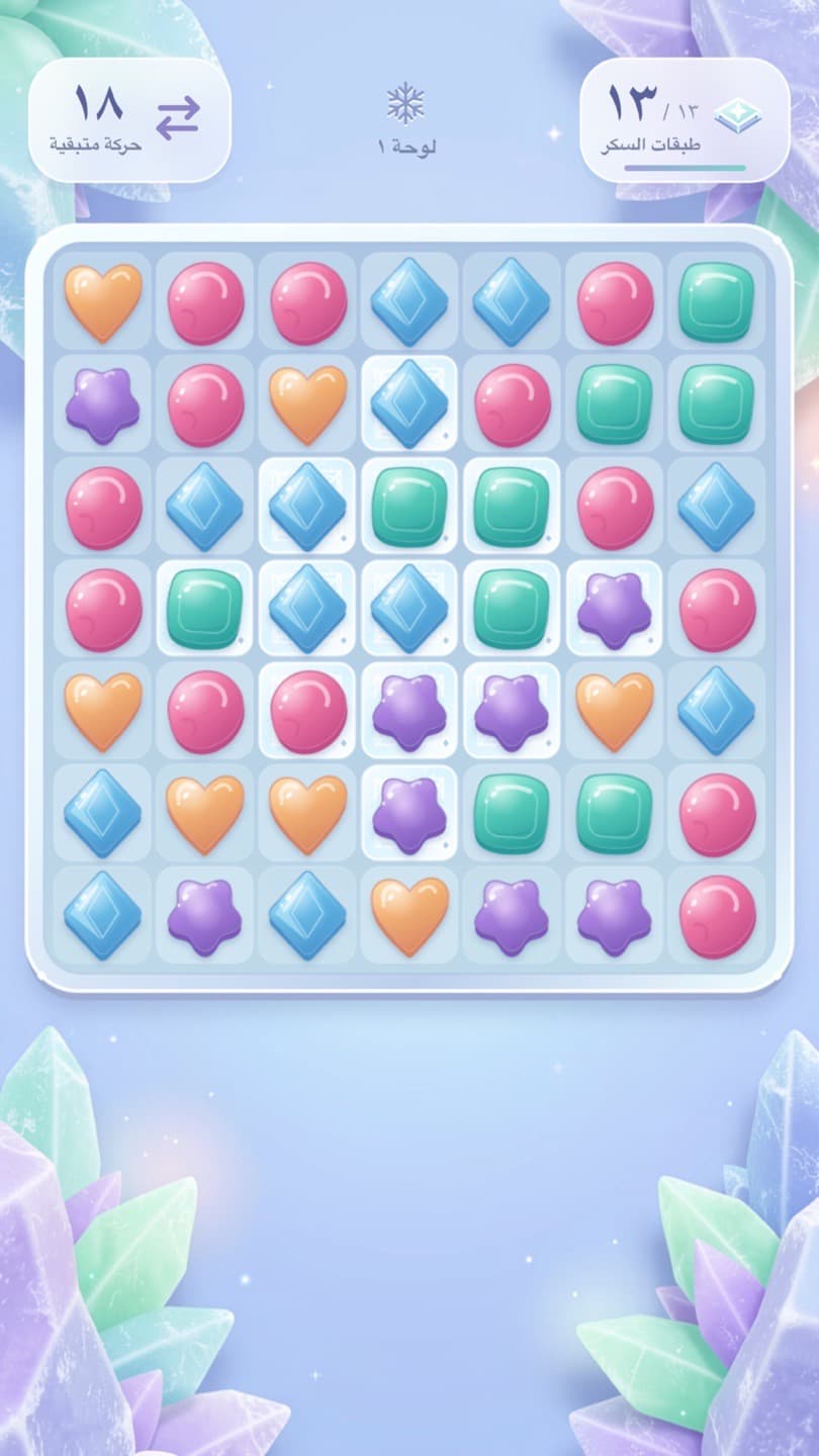 Sugar Frost Puzzle