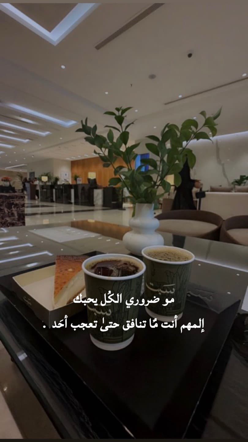 لا تنافق