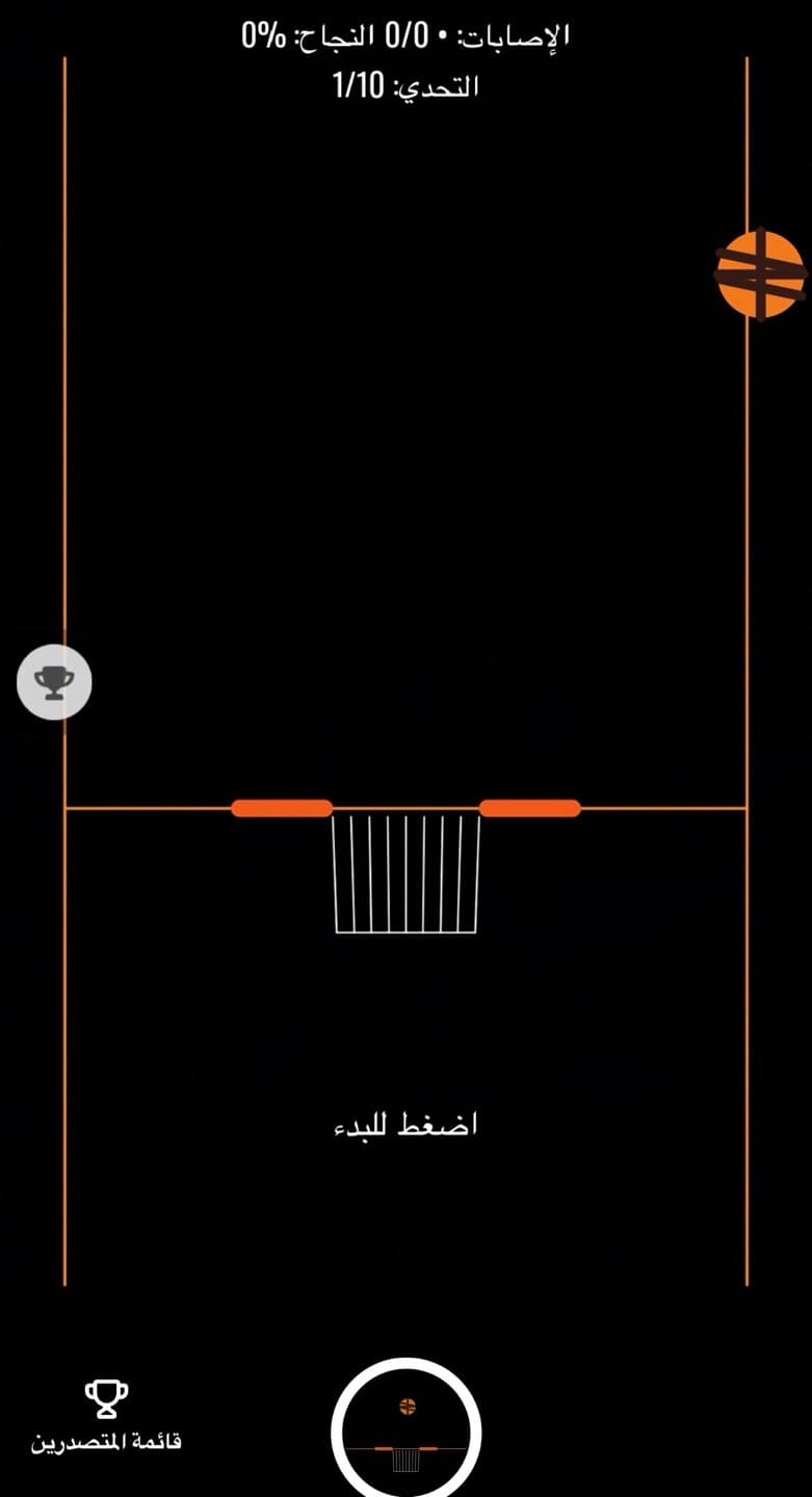 لعبة تحدي اسقاط الكرة