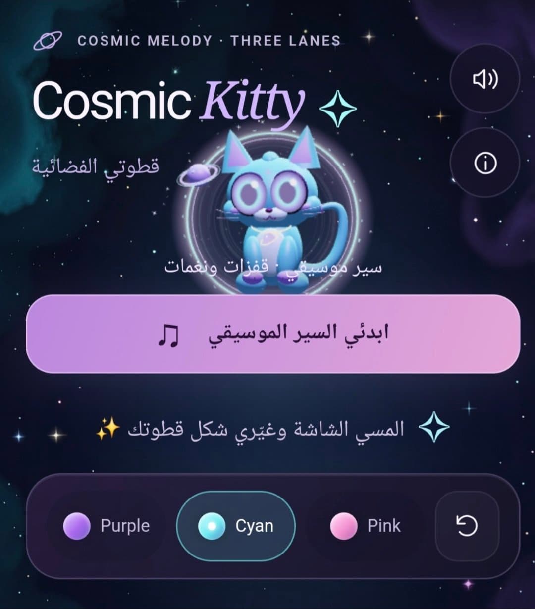 Rhythm cat