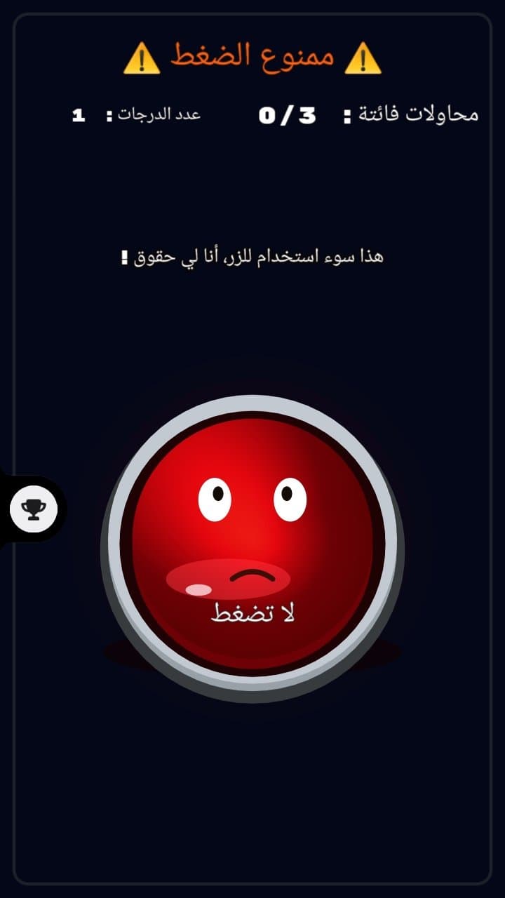 Don't press the button