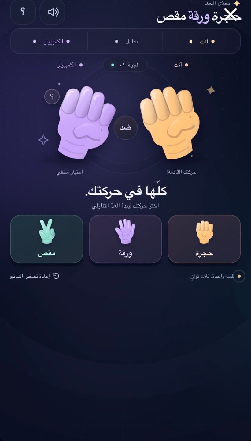 حجرة ورق مقص