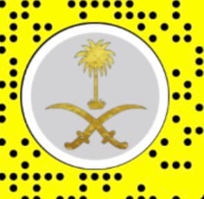 السعودية