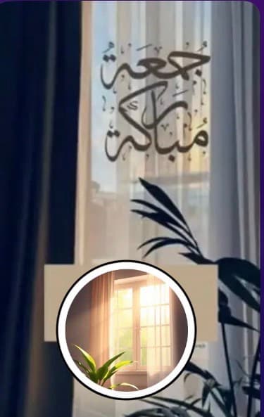 الجمعة