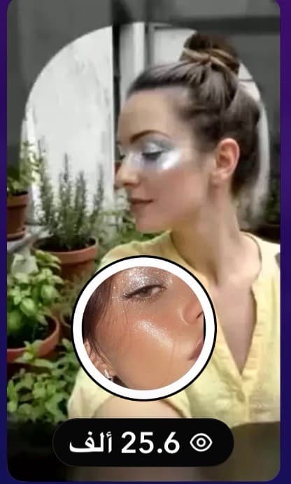 بريق الديسكو الساحر