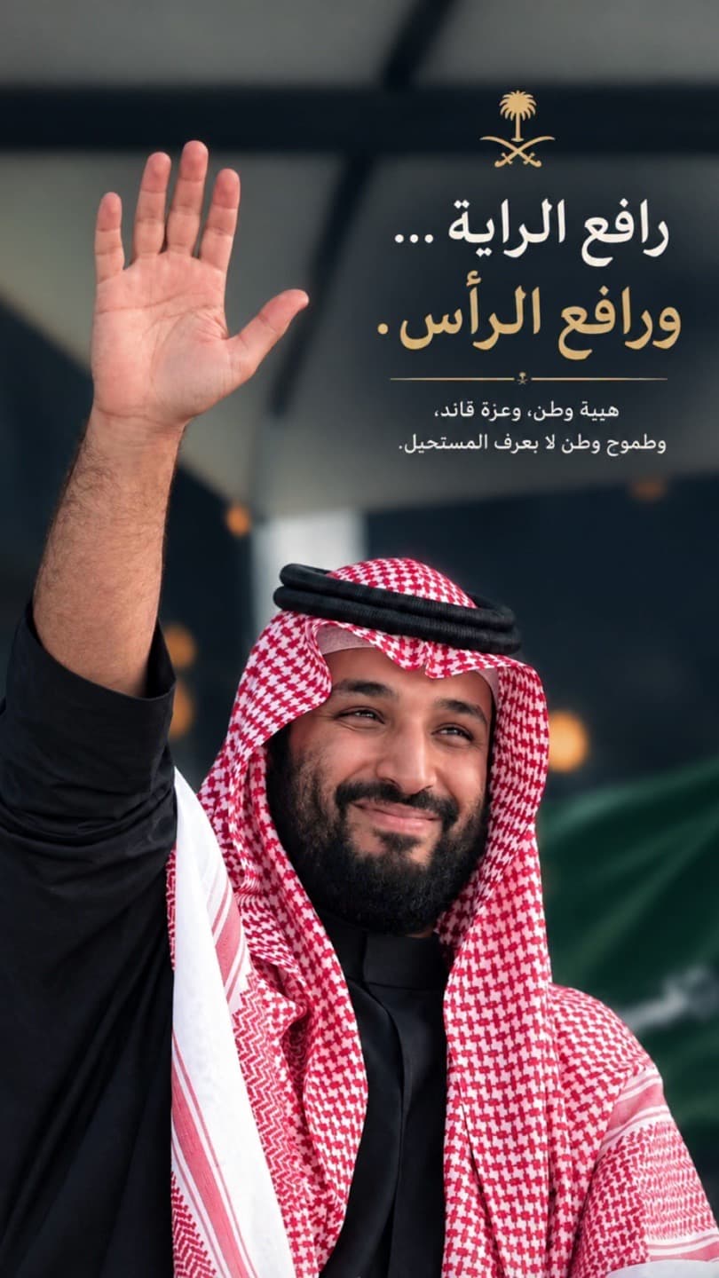 رافع الرايه