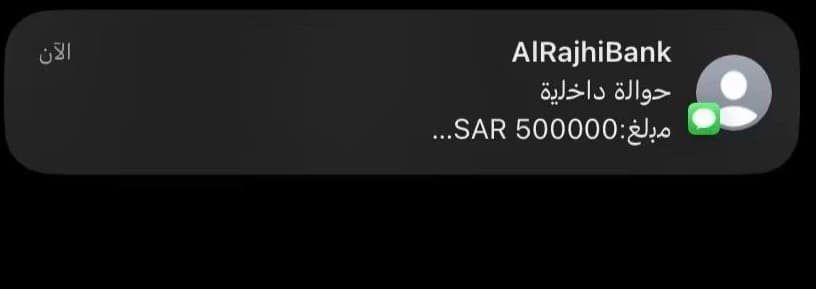 حوالة واردة