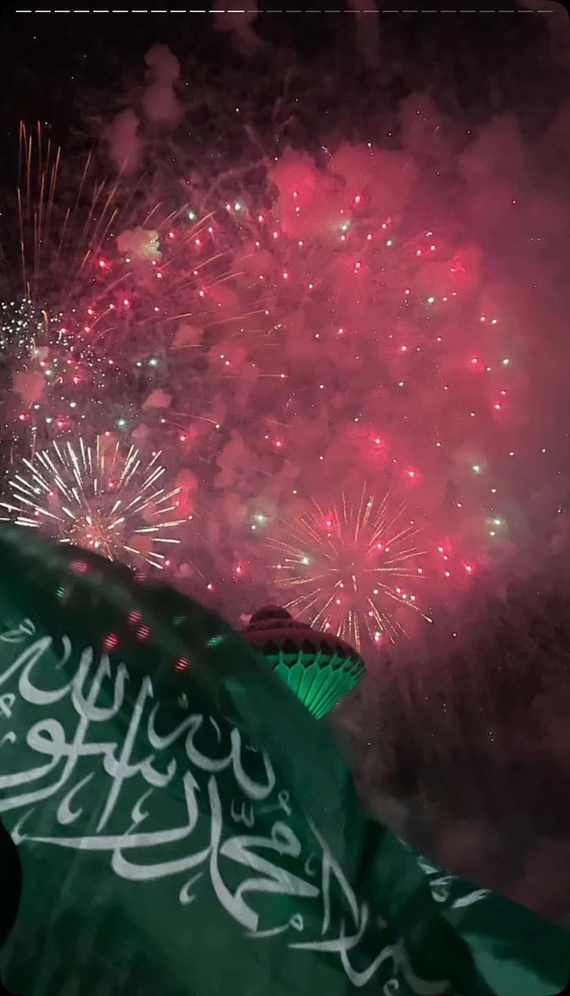 اليوم الوطني السعودي