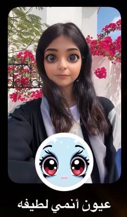عيون أنمي لطيفه