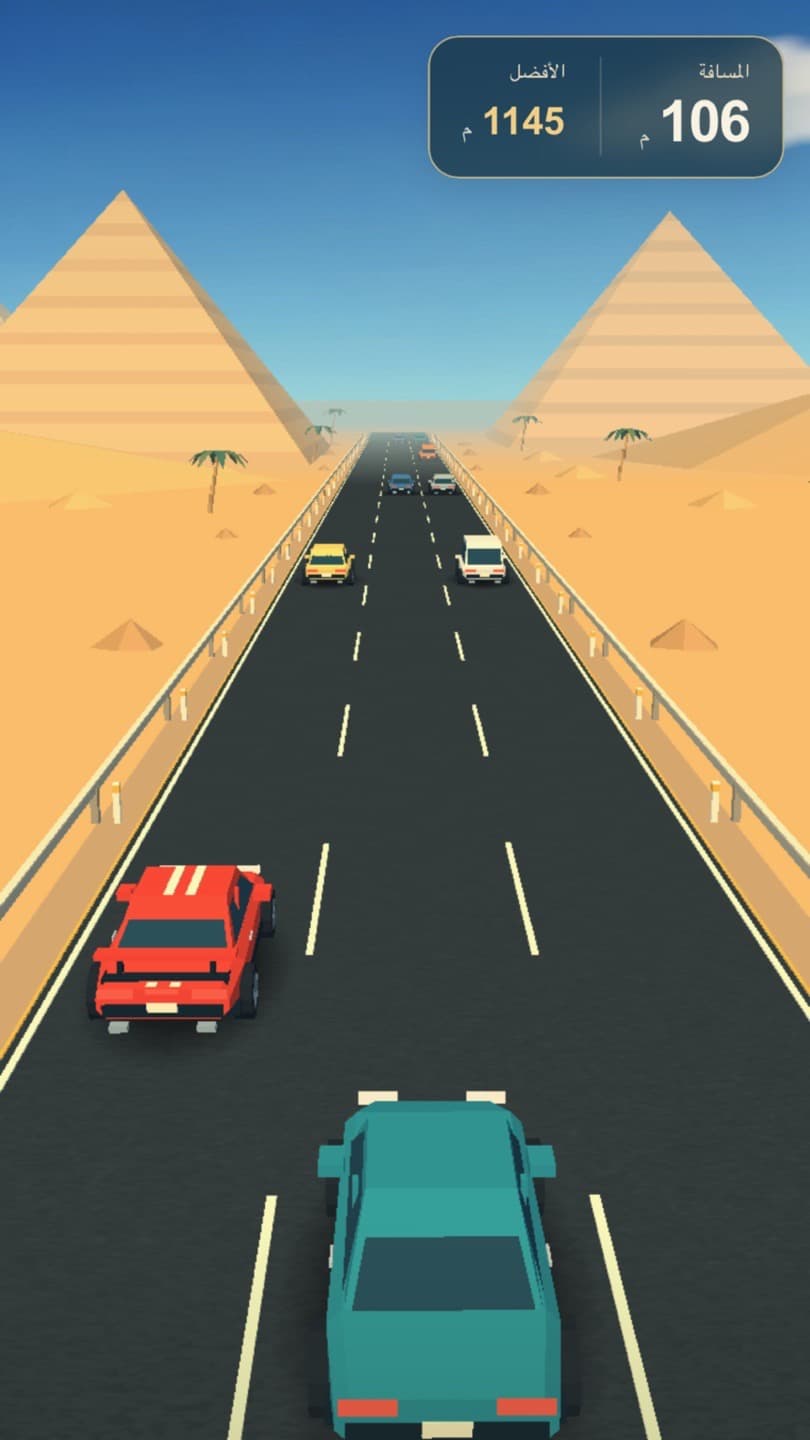 طريق السريع