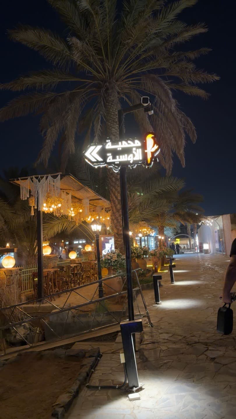 مزرعه المربد