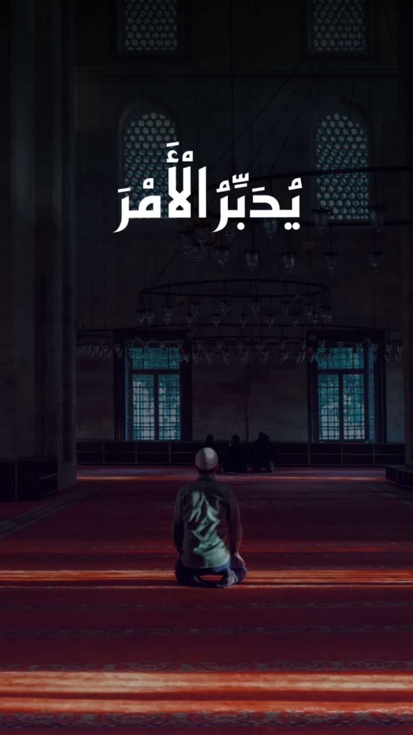 Mosque Face Frame