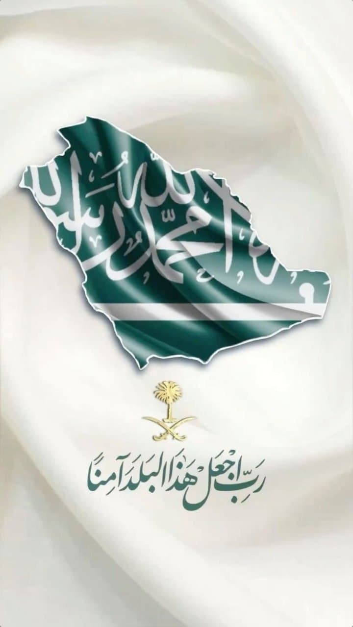 السعودية