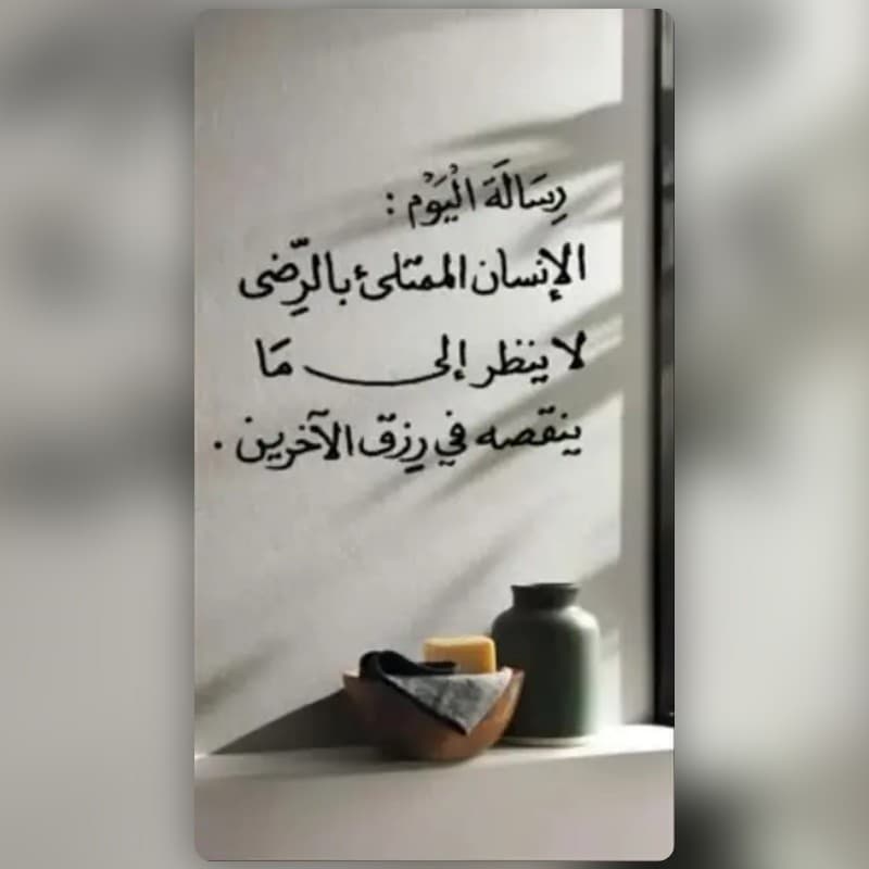 رسالة اليوم