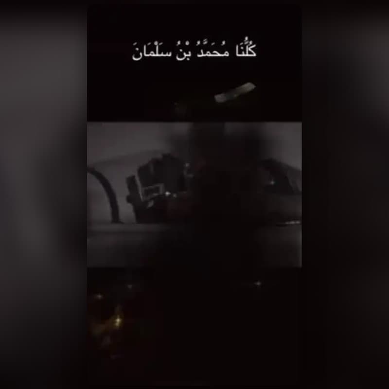 KSA - MBS