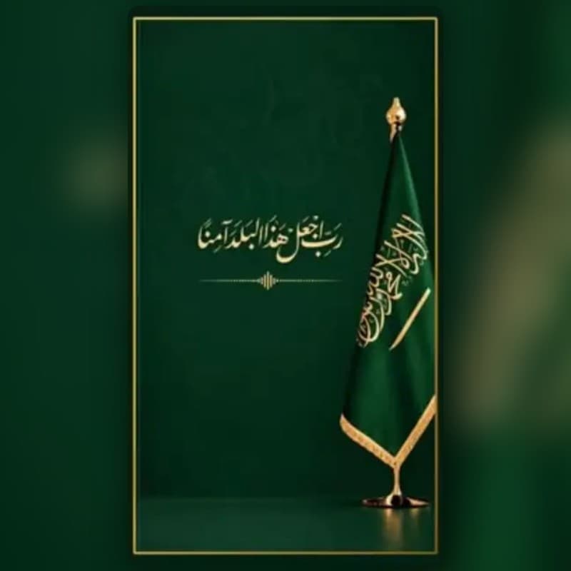 رب اجعل هذا البلد امناً