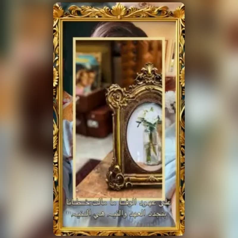 Golden Najdi Frame