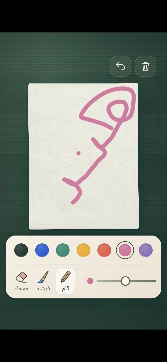لوحة رسم