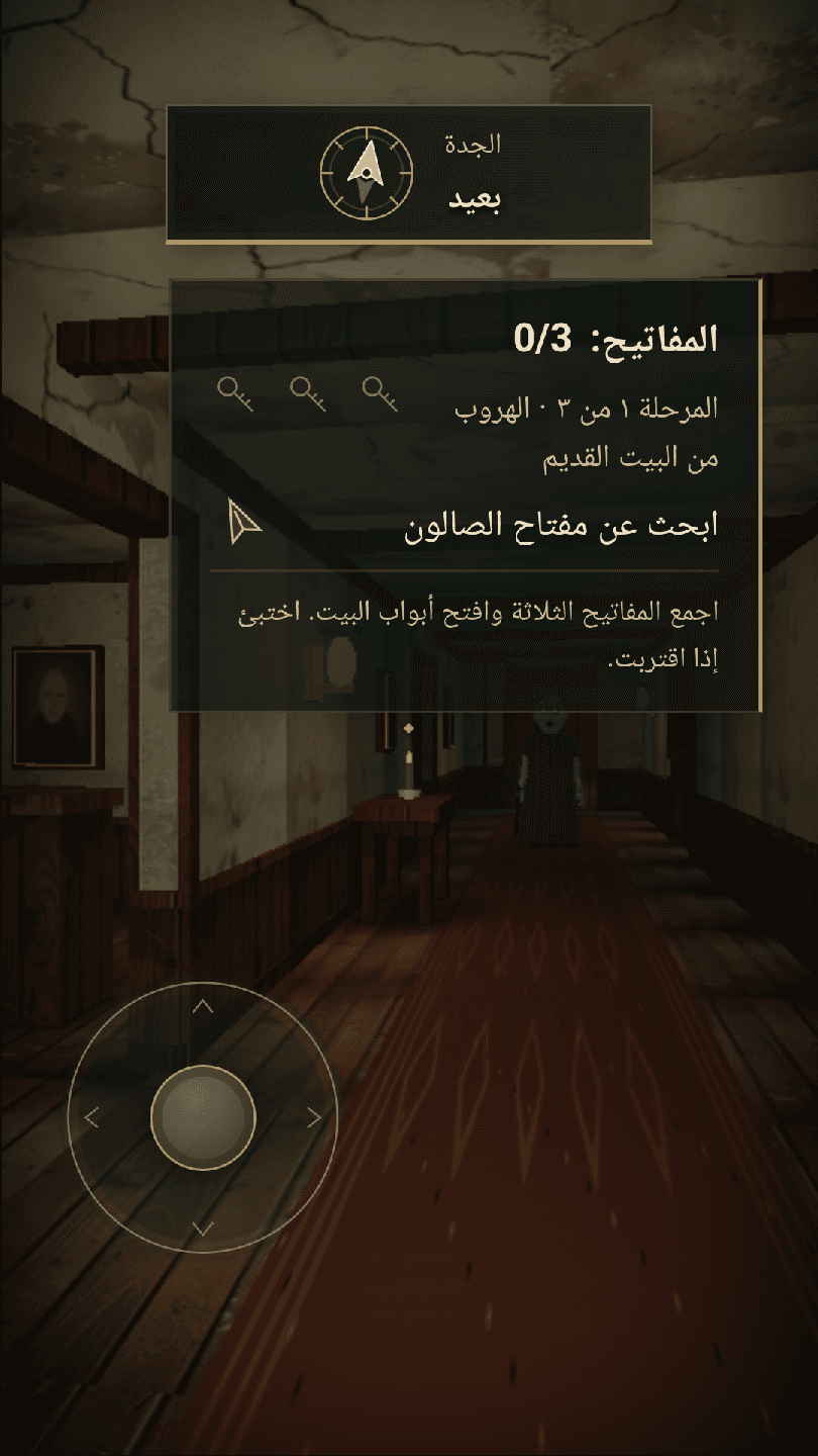 Grandma's house (Quranic)